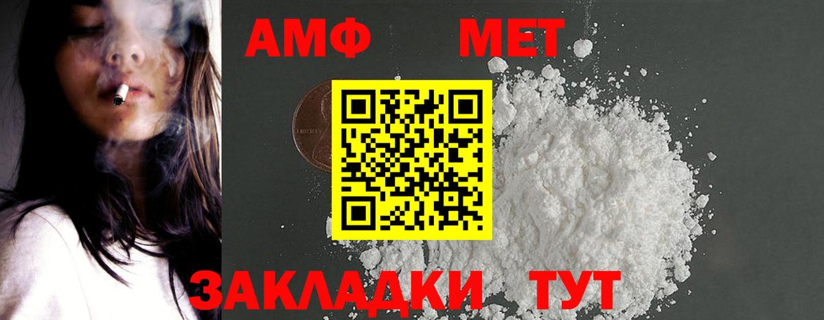 Amphetamine 97%  Вход с VPN  АМФЕТАМИН  Лысьва 