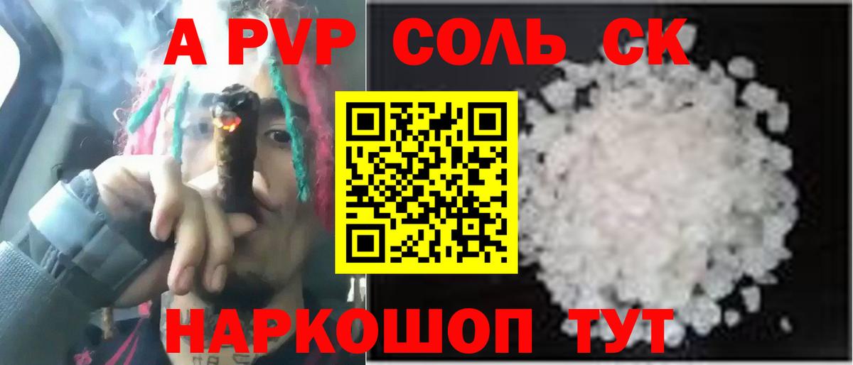 Alpha-PVP СК Лысьва
