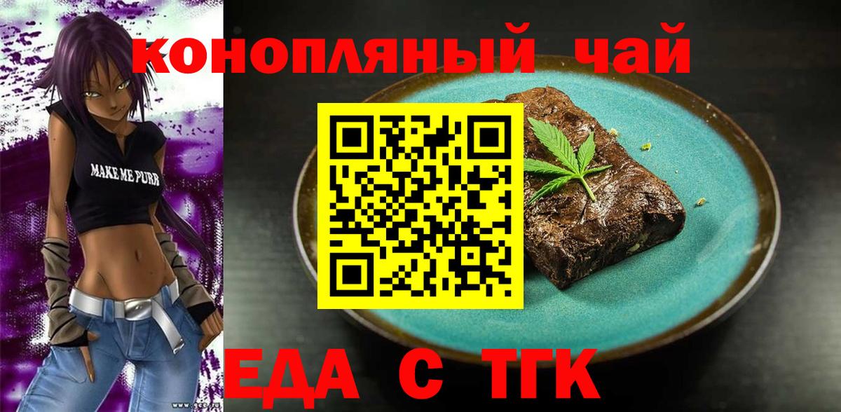 Лысьва  Печенье с ТГК марихуана  Вход с VPN 