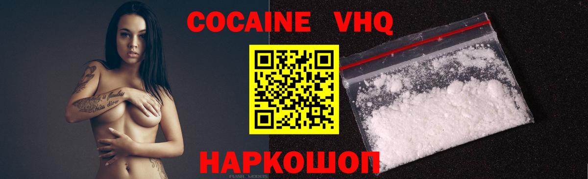 COCAIN Лысьва