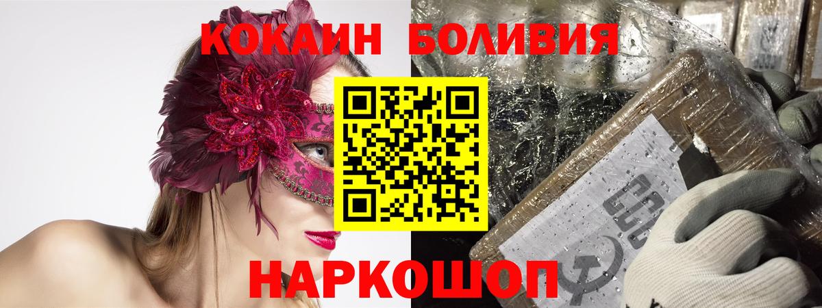 Cocaine Эквадор Лысьва