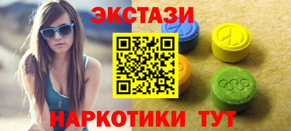 ЭКСТАЗИ диски  Вход с VPN  Лысьва  ЭКСТАЗИ  ЭКСТАЗИ 300 mg 