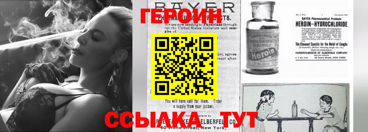 ГЕРОИН Heroin  ГЕРОИН  Лысьва  Вход с VPN 