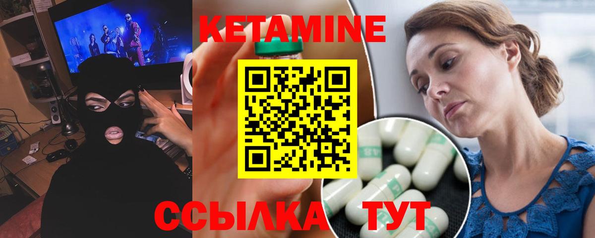 Кетамин VHQ  Вход с VPN  Лысьва  КЕТАМИН VHQ 