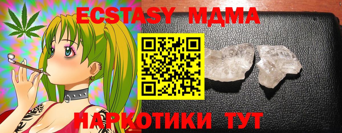 MDMA молли Лысьва