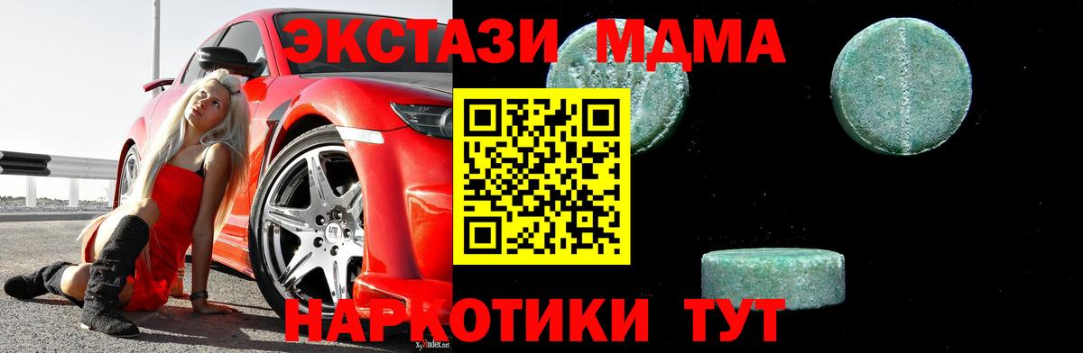 MDMA VHQ  Вход с VPN  МДМА  Лысьва 