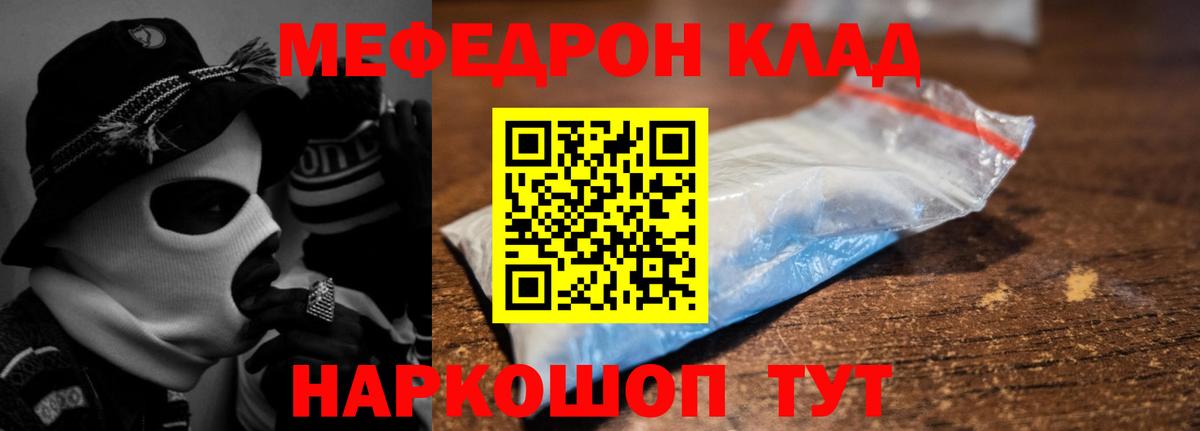 МЕФ кристаллы Лысьва
