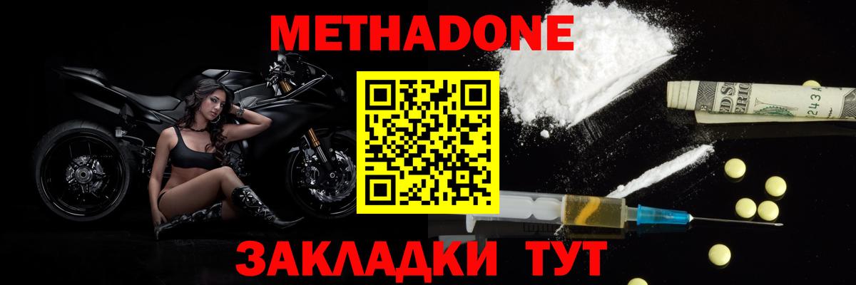 Лысьва  Метадон белоснежный  Вход с VPN  МЕТАДОН methadone 
