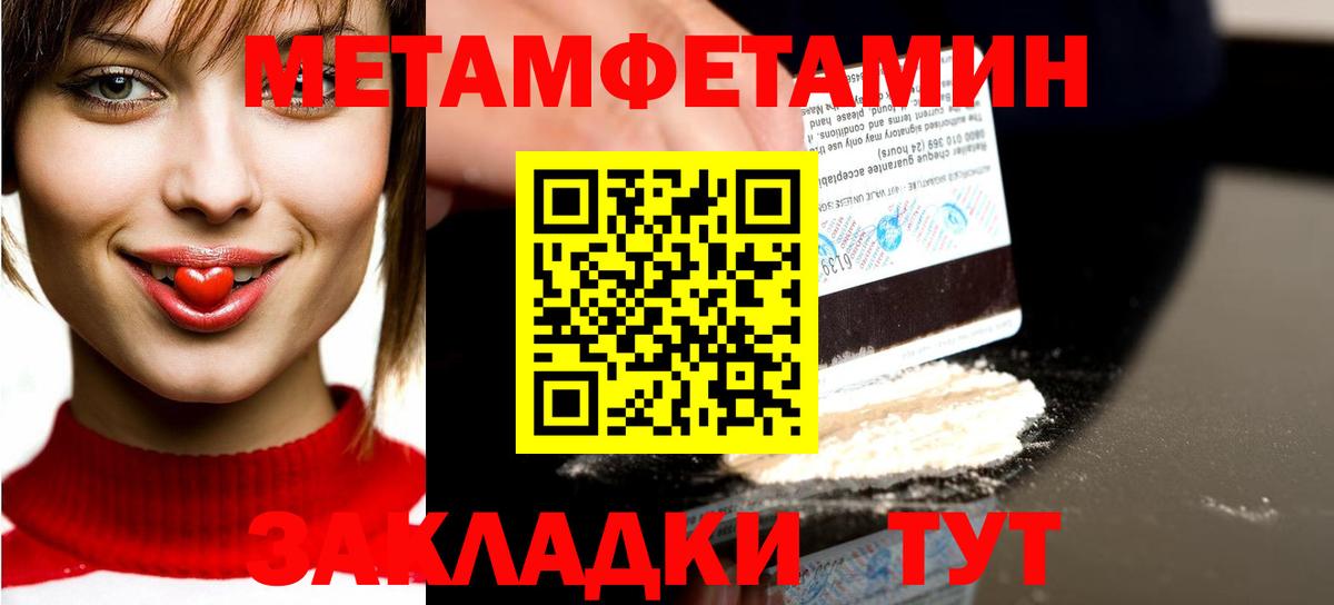 МЕТАМФЕТАМИН витя  Вход с VPN  Лысьва 