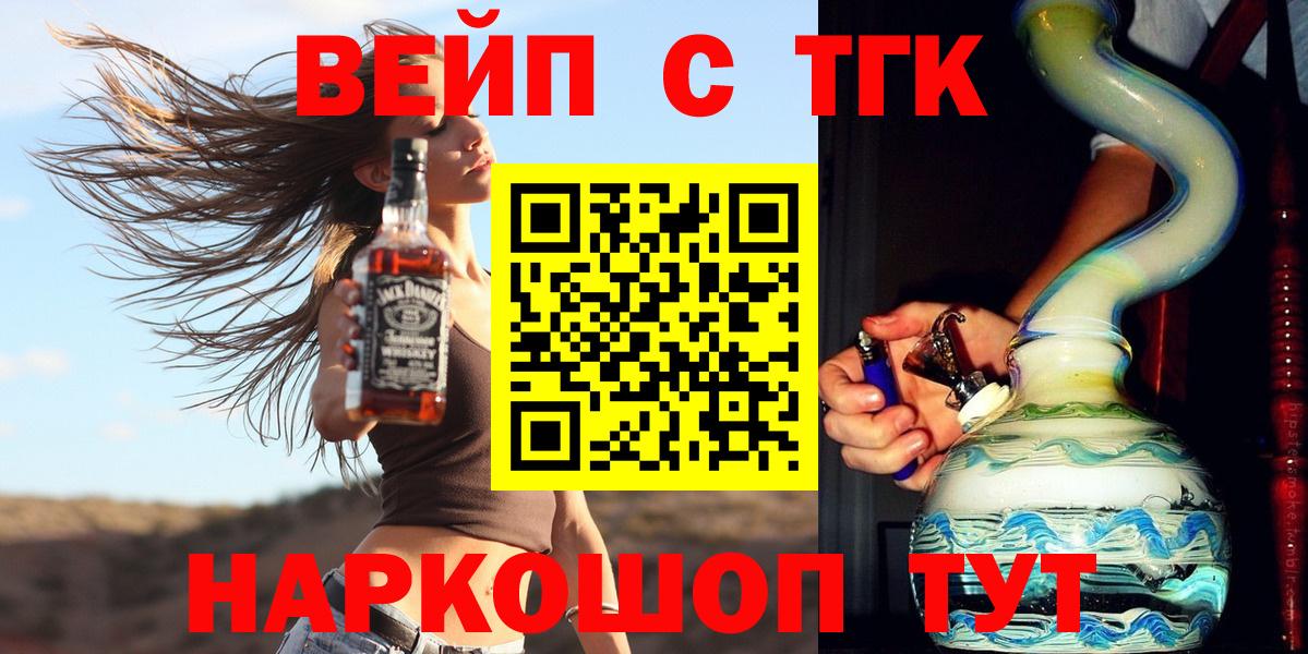 Лысьва  ТГК вейп с тгк  Вход с VPN 