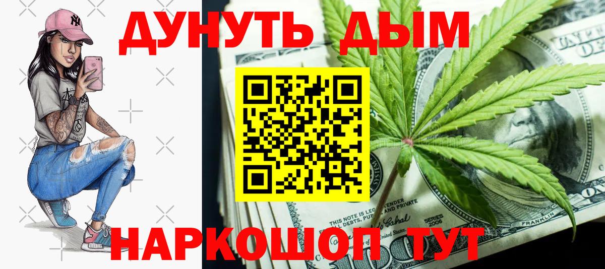 МАРИХУАНА White Widow Лысьва
